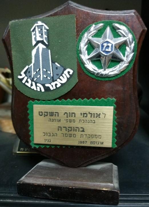 תמונה מתוך הספר — 'החוף השקט'