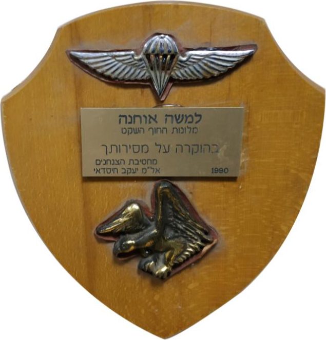 תמונה מתוך הספר — 'החוף השקט'