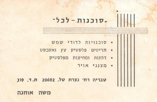 תמונה מתוך הספר — 'החוף השקט'