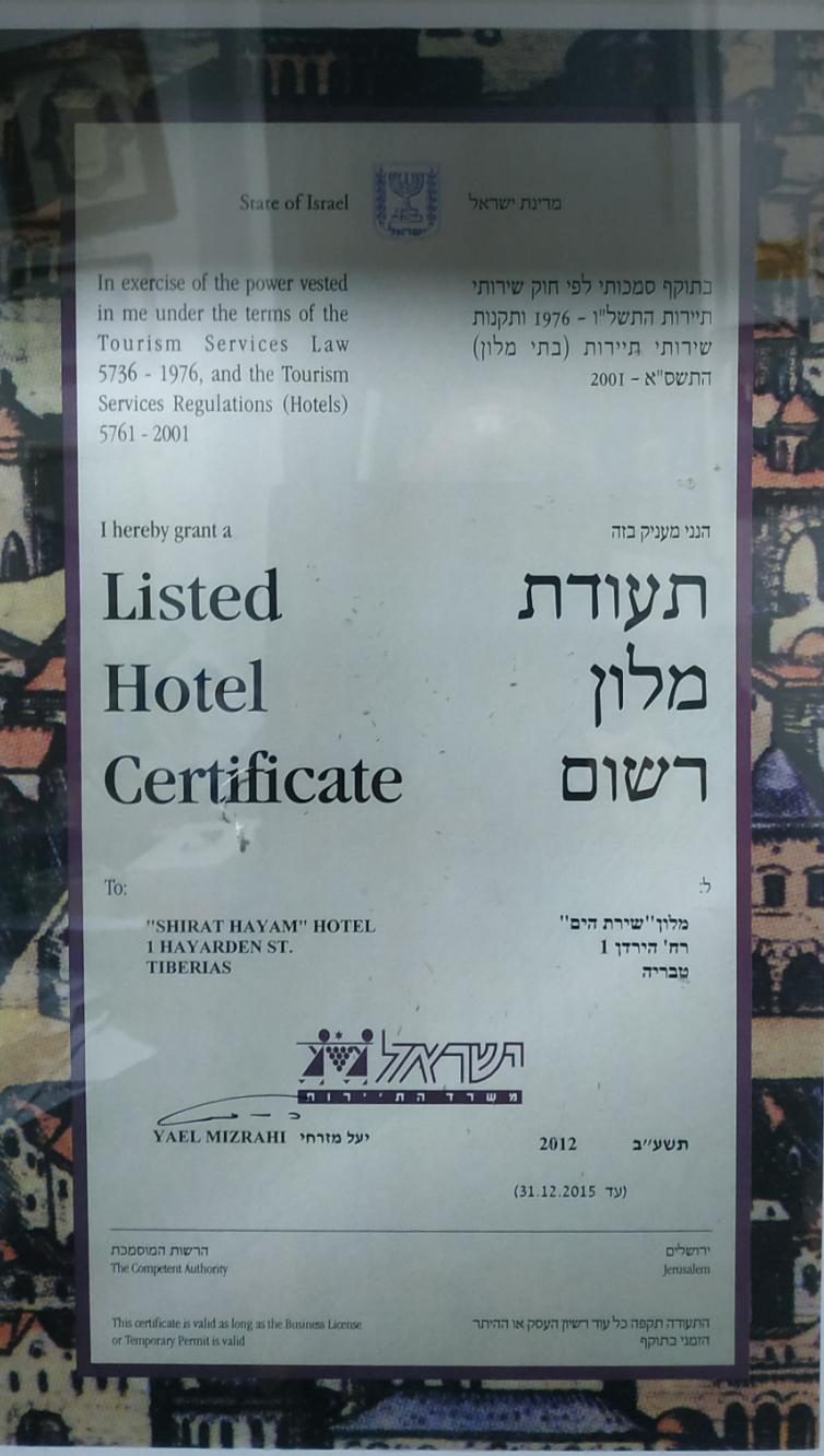 תמונה מתוך הספר — 'שירת הים'