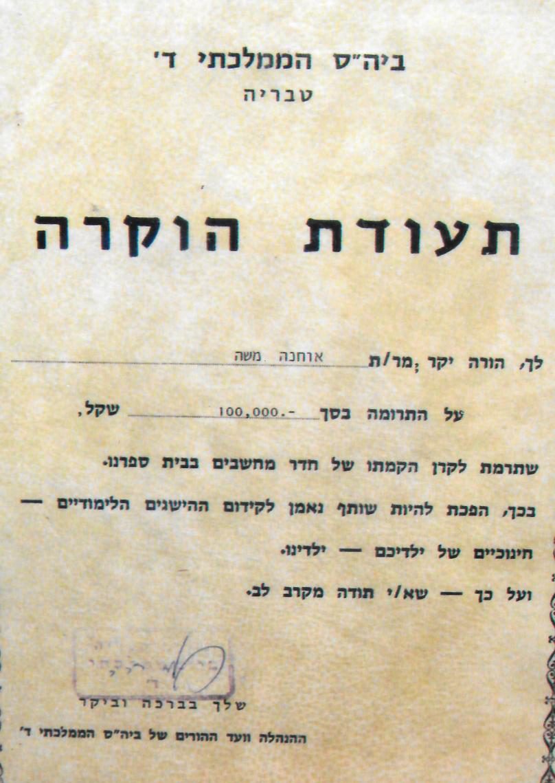 תמונה מתוך הספר — תמונות מספרות