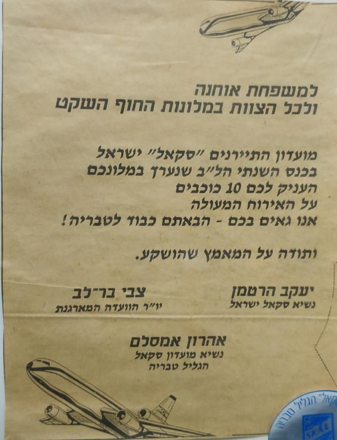 תמונה מתוך הספר — רשמים מהעבר
