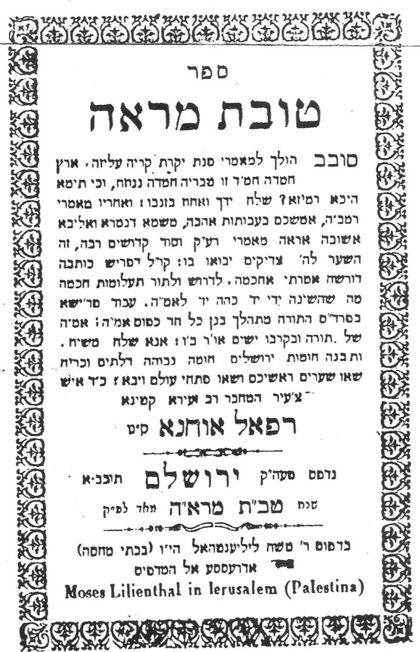תמונה מתוך מקורות משפחת אוחנה