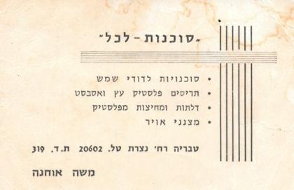 תמונה מתוך 'החוף השקט'