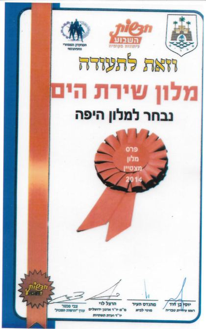 תמונה מתוך 'שירת הים'