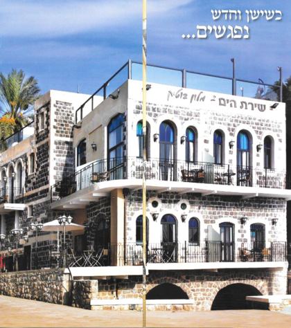 תמונה מתוך 'שירת הים'