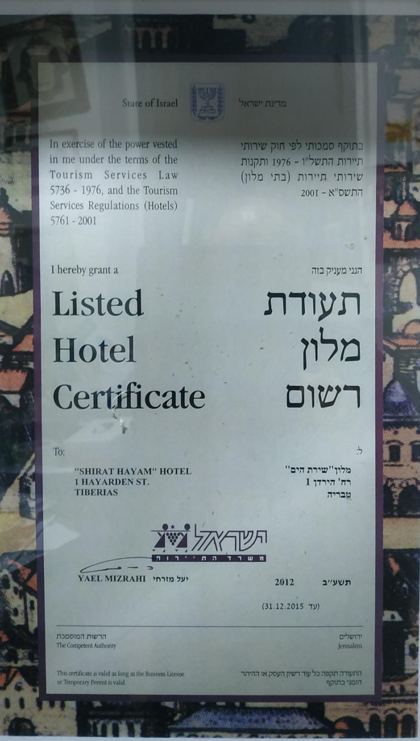 תמונה מתוך 'שירת הים'