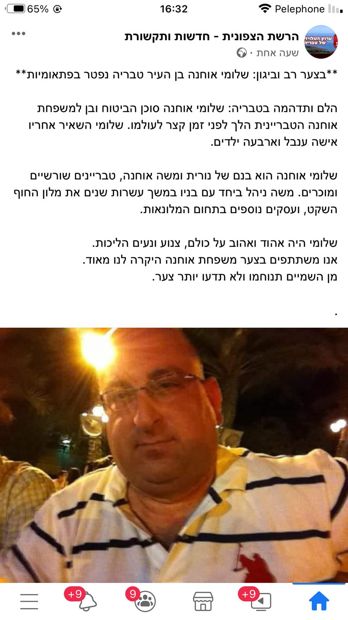 לזכרו · אזכרה